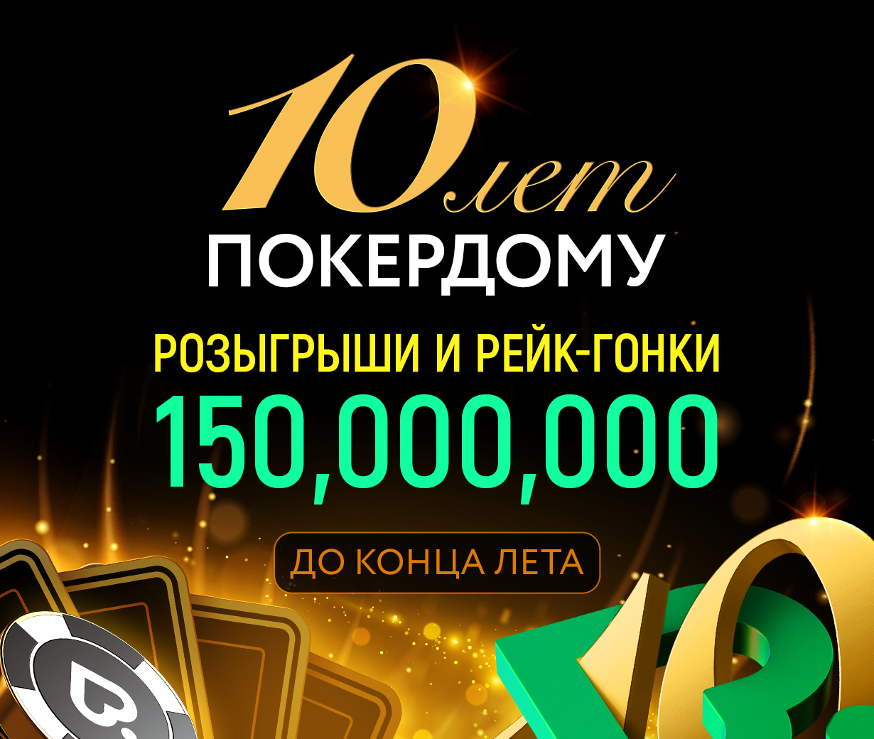 Покер онлайн | GipsyTeam.Ru