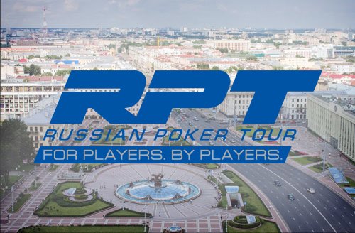 888poker Russian Poker Tour Минск: 6 - 17 октября