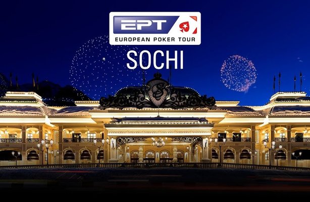 Два билета на EPT Open Main Event от GipsyTeam