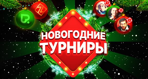 $5,000 в двух турнирах для читателей GipsyTeam