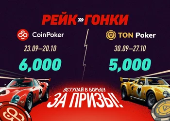 11,000 в двух рейк-гонках эксклюзивно для игроков GipsyTeam