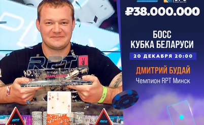 I чемпионат СНГ по онлайн-покеру на Grompoker: первые итоги и новый розыгрыш