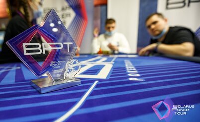 Belarus Poker Tour 36: 9-19 июля