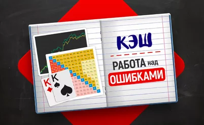 Работа над ошибками: Когда стоит отказаться от контбета?