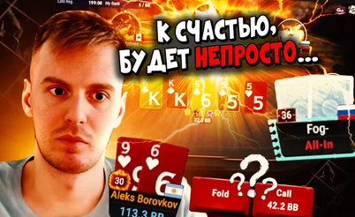 Алексея Avr0ra проверили на прочность ⬩ Покерные стримы