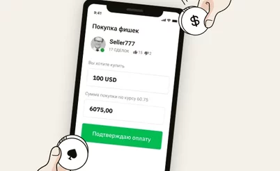 Poker-Swap: обменник для быстрого пополнения и вывода из покер-румов